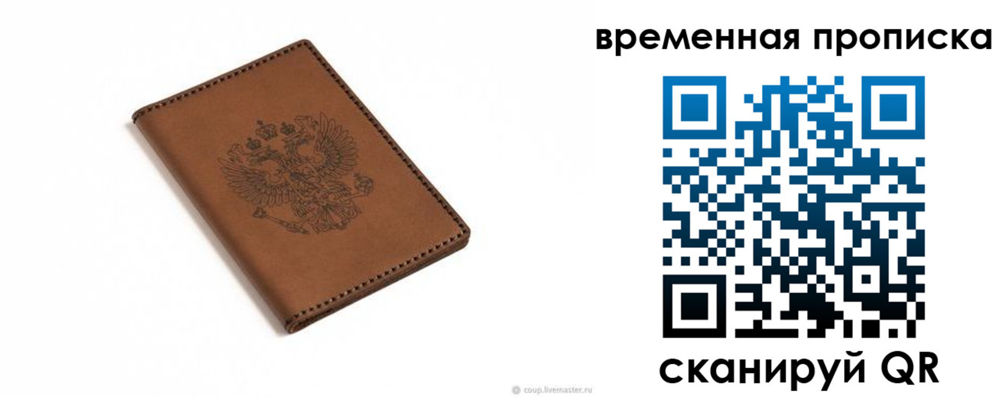 временная регистрация для всех в Катав-Ивановске