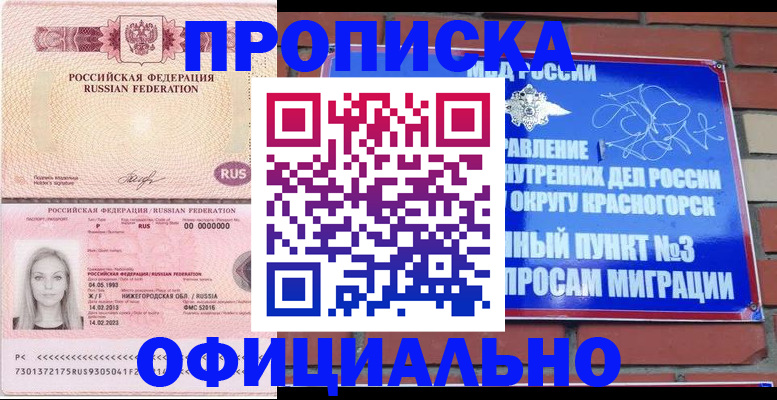 временная регистрация собственник в Катав-Ивановске