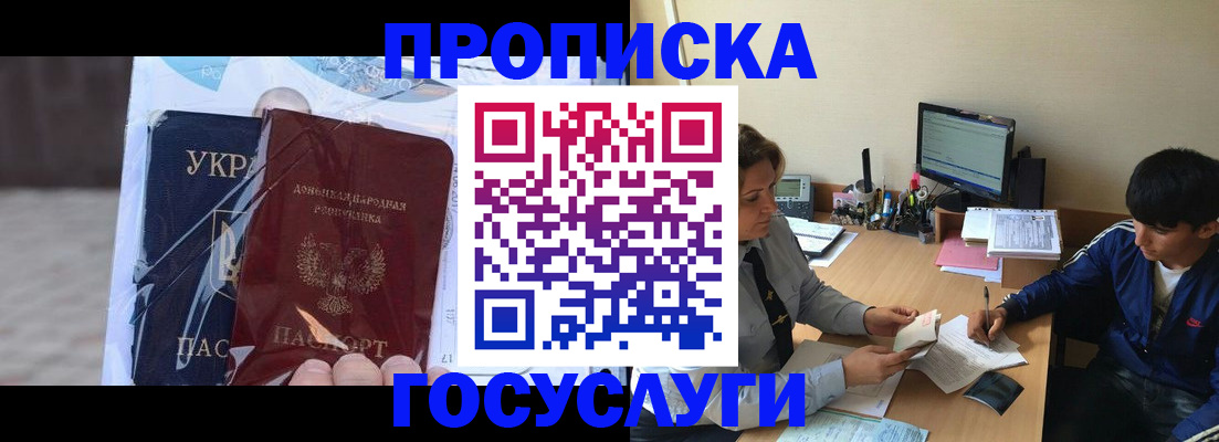 прописка в квартире в Катав-Ивановске
