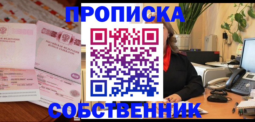 временная регистрация адрес в Катав-Ивановске