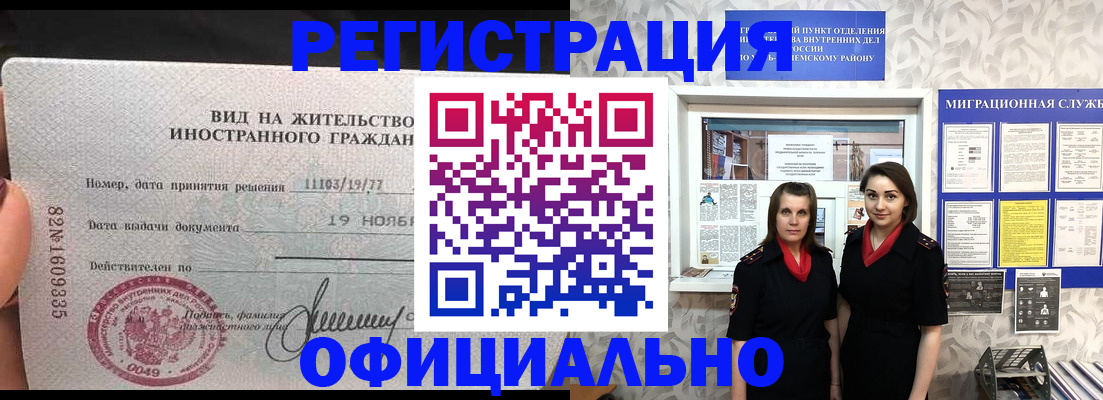 временная регистрация в квартире в Катав-Ивановске