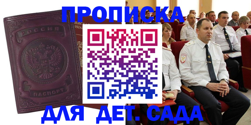 найти адрес прописки в Катав-Ивановске