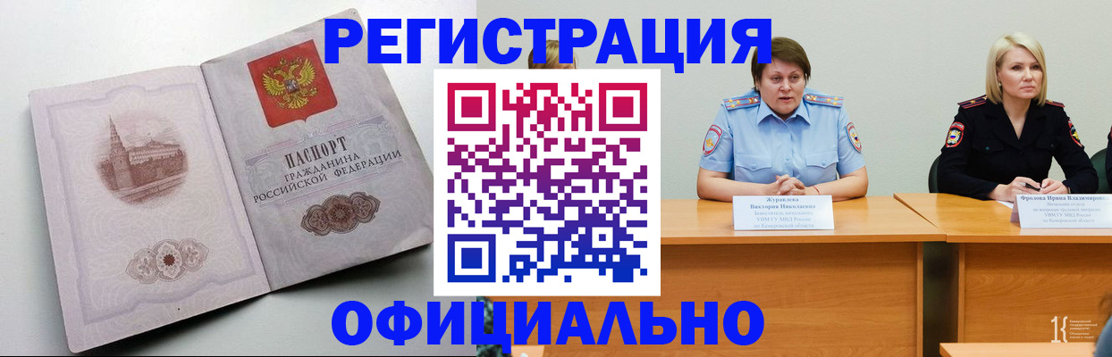 временная прописка в Катав-Ивановске