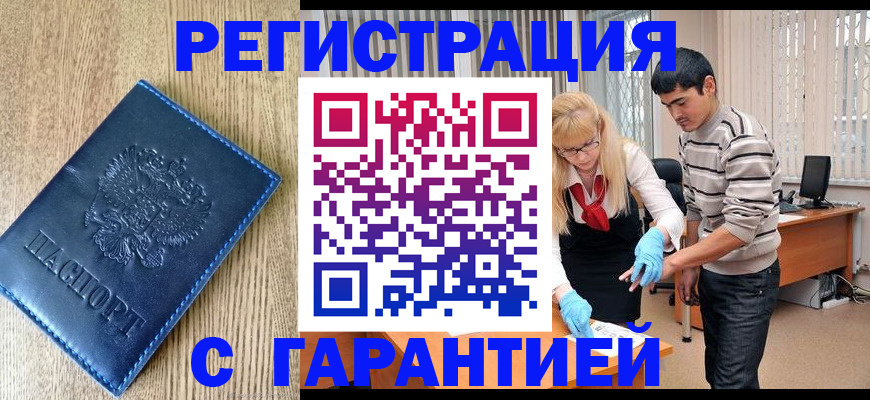 временная прописка в Катав-Ивановске